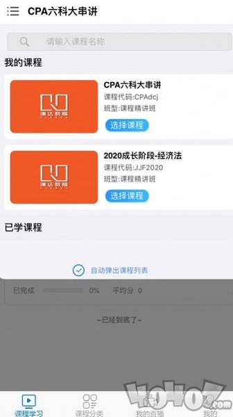 谦达网校