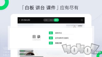 三好公开课