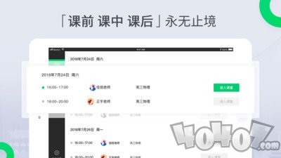 三好公开课
