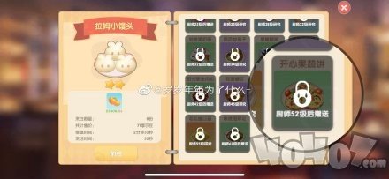 摩尔庄园手游开心果蔬饼怎么做 开心果蔬饼制作配方介绍