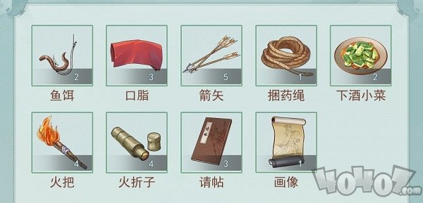 江湖悠悠出行用具怎么选择 出行事件触发道具一览