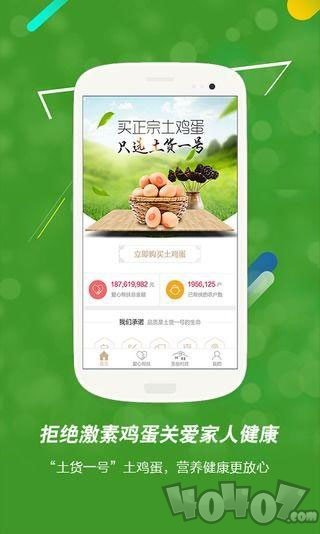 土货一号