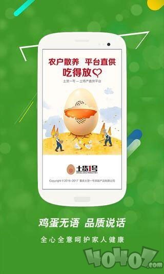 土货一号
