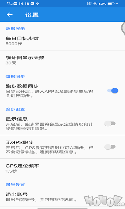 小马奔逸计步