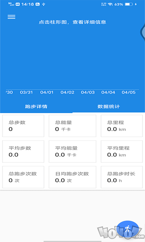 小马奔逸计步