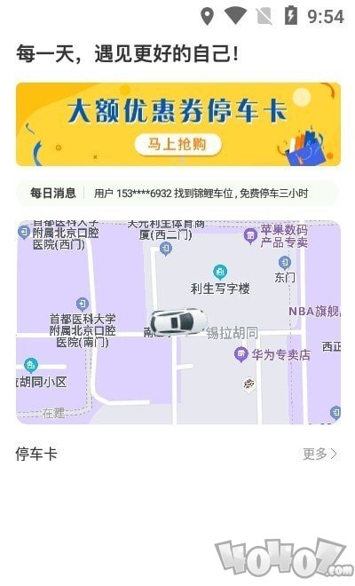 泰和众泊