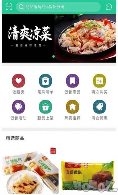 蜀特供应链