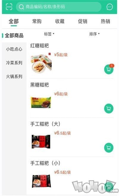 蜀特供应链