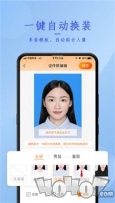 免费证件照相机