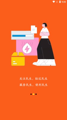 爱武鸣截图