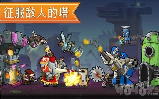 一起来拆塔