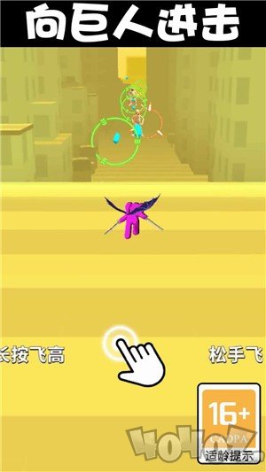 向巨人进击