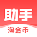 淘金币助手