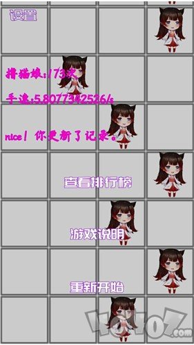 撸猫娘