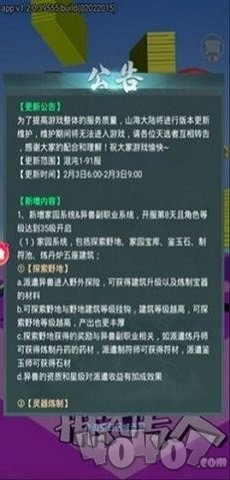 你好搬砖人