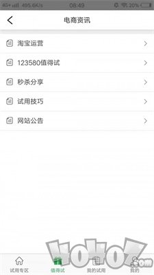 123580试用网