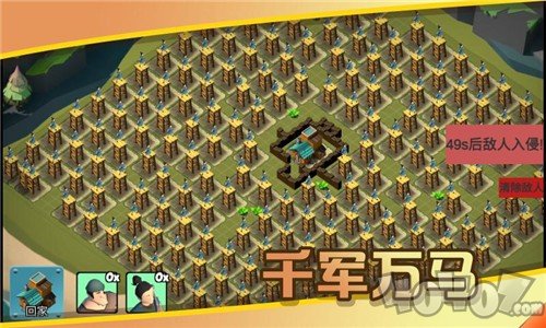城市防御战
