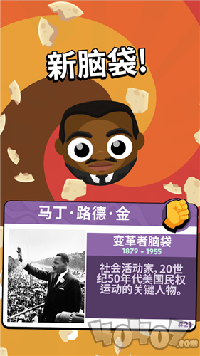 呐喊头头