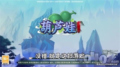 奇幻葫芦娃