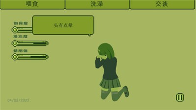 電子女孩子截圖