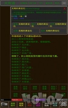 武林風雲