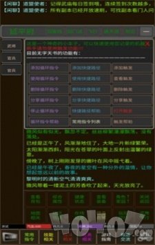 武林風雲