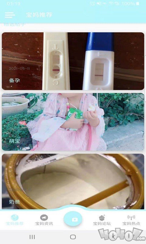 金禾宝妈学堂