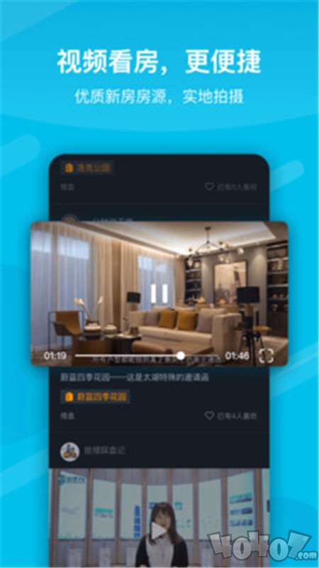 居理买房