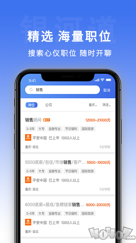 银河道