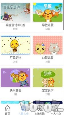爱宝三字
