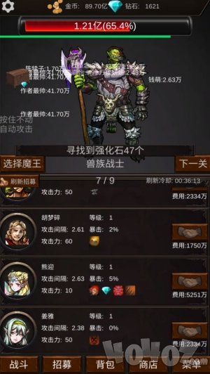 组建军团打装备