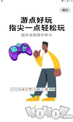 游点好玩