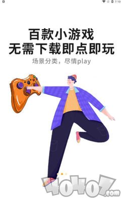 游点好玩