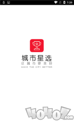 城市星选