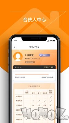 百安居商家