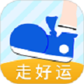走好运