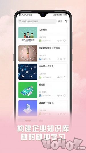 威视云课堂