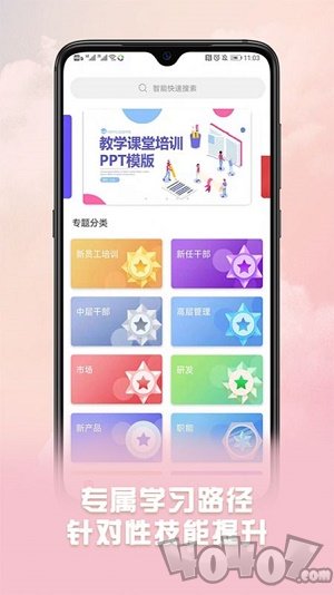 威视云课堂
