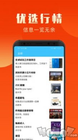 盈创优选