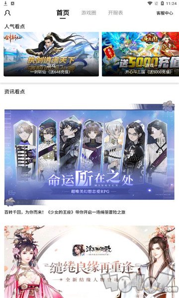 末日游戏盒子