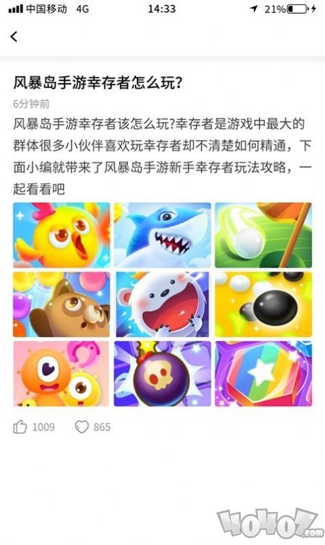 多玩点