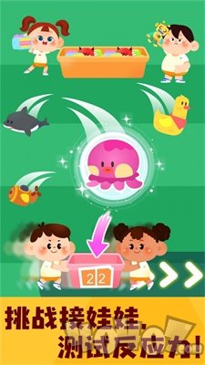 奇妙运动日记