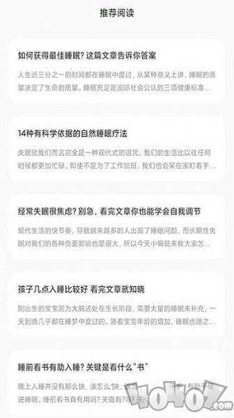 树懒睡眠