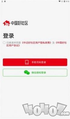 中国好社区