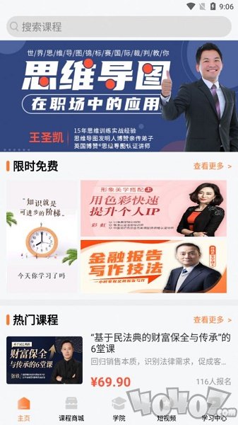明职道