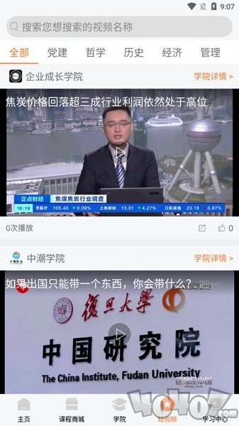 明职道