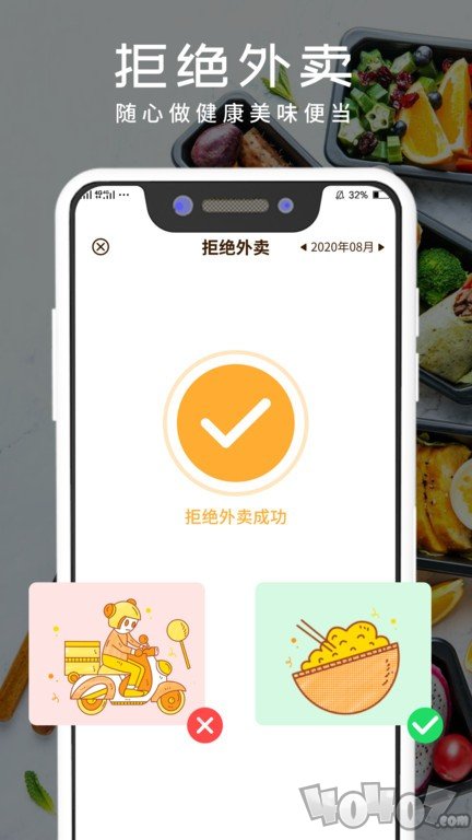 食物热量