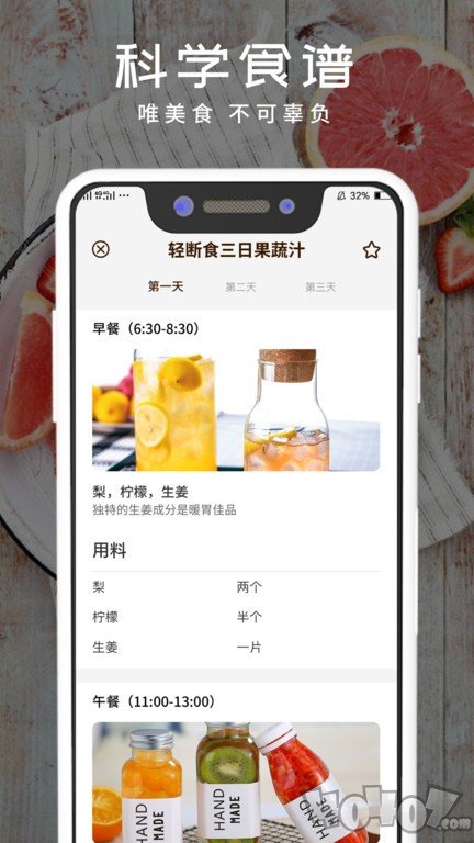 食物热量