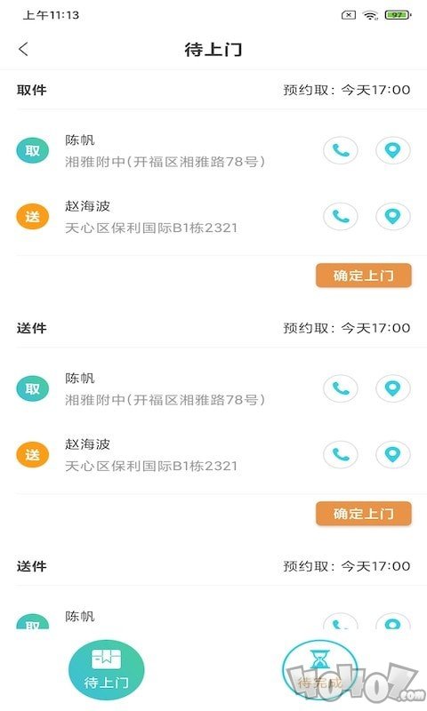 花雨洗衣管家