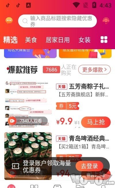 年余电商